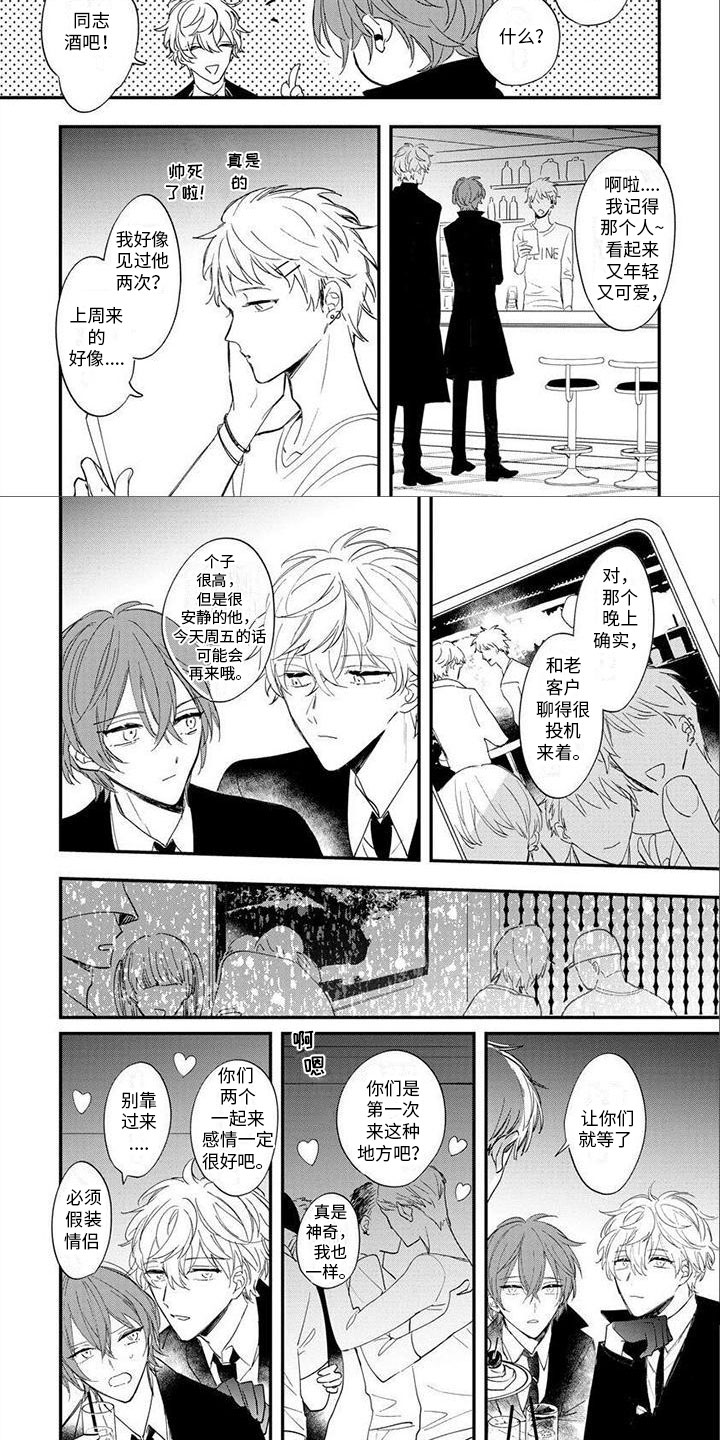 第3章：吸血鬼2