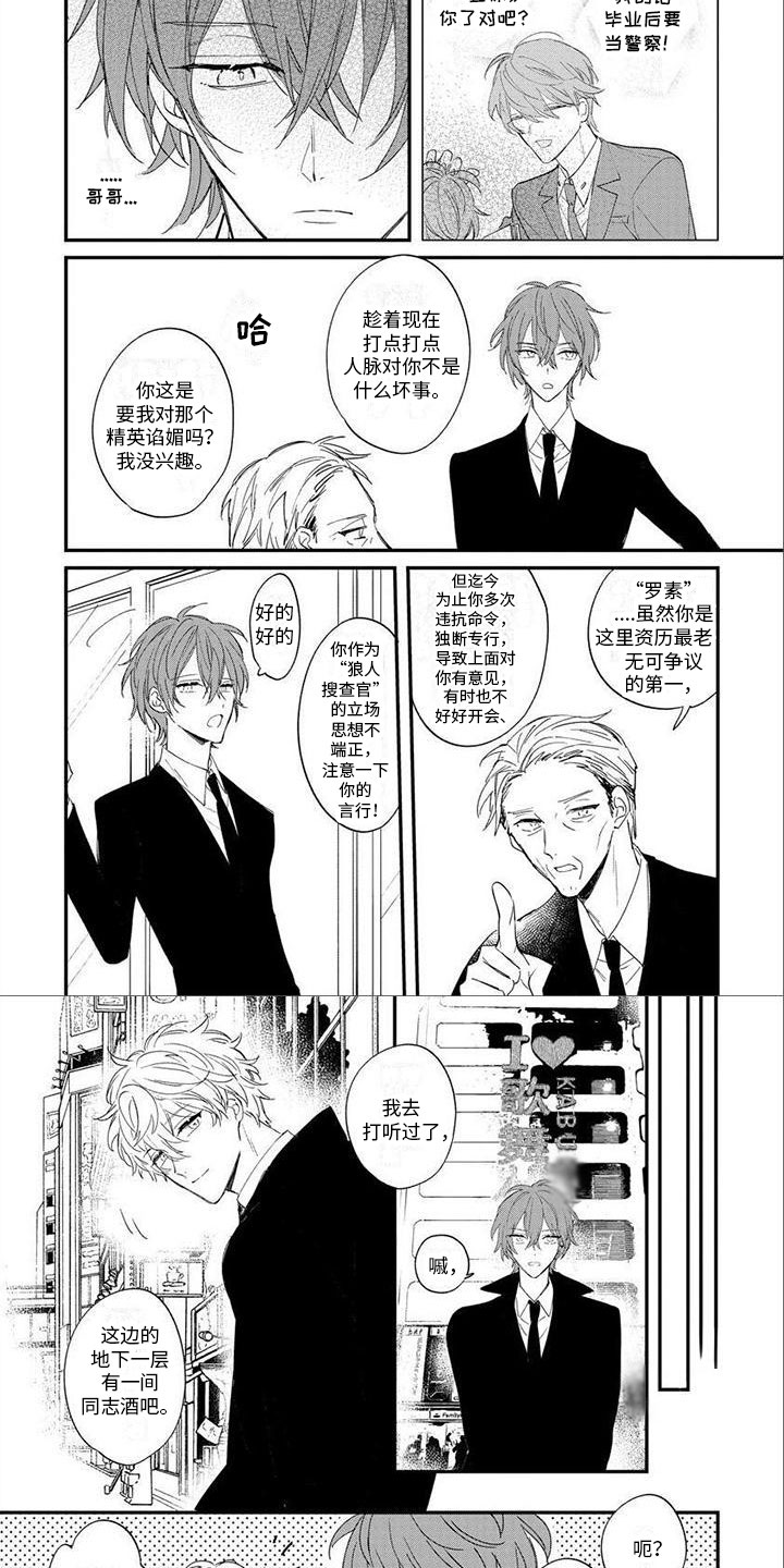 第3章：吸血鬼1