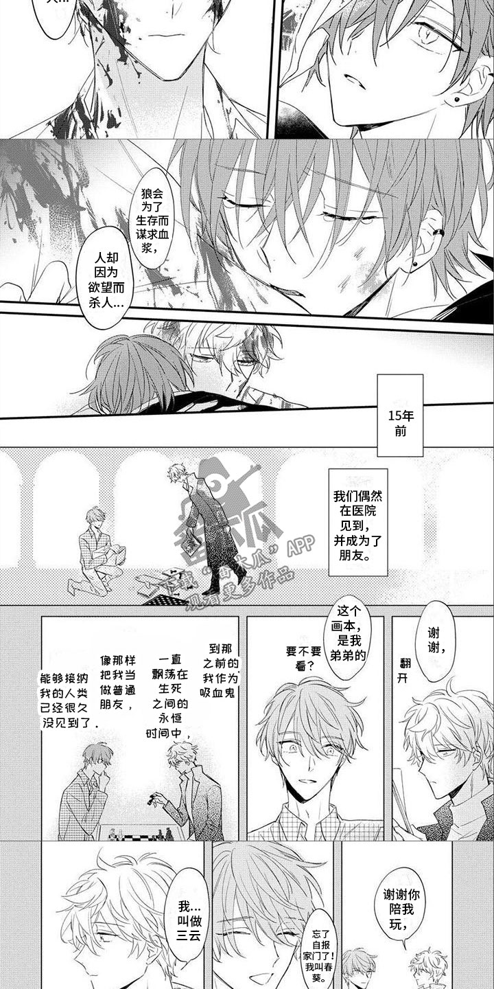 第24章：十五年前3