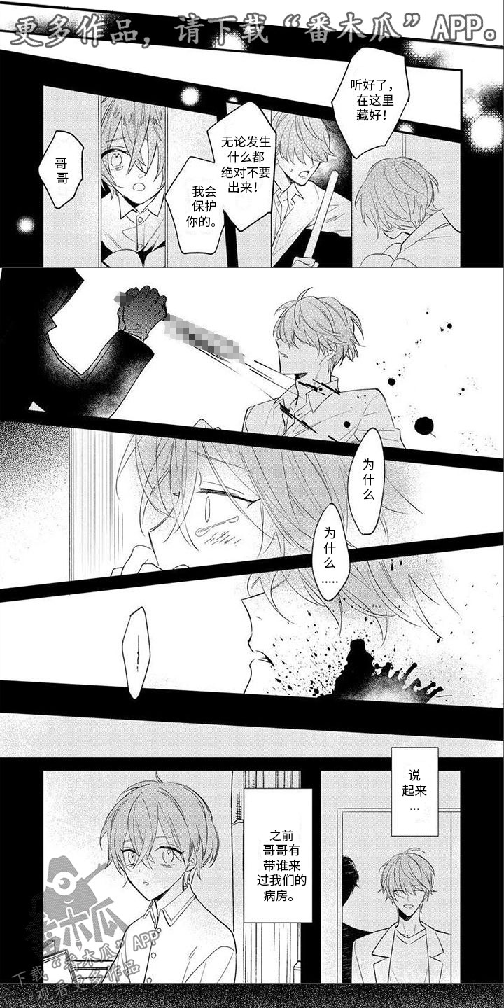 第16章：他来了0