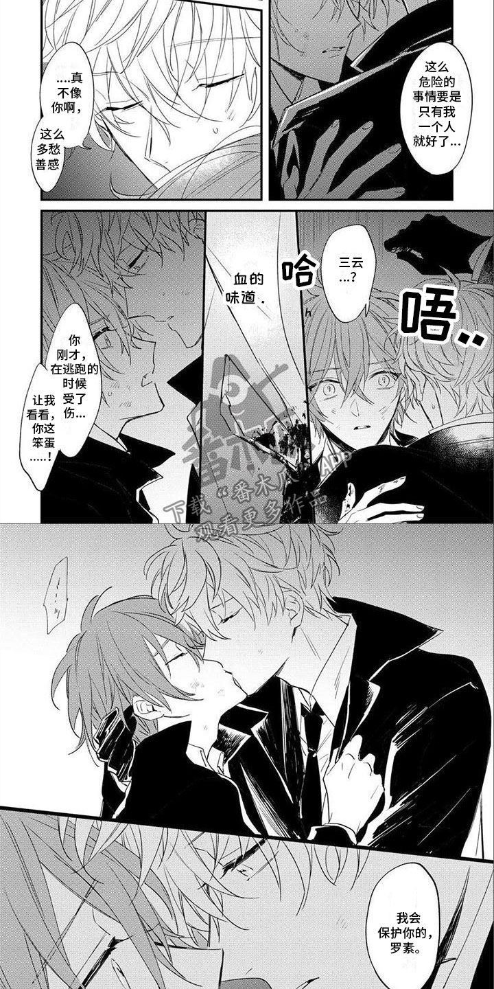 第20章：活下去2