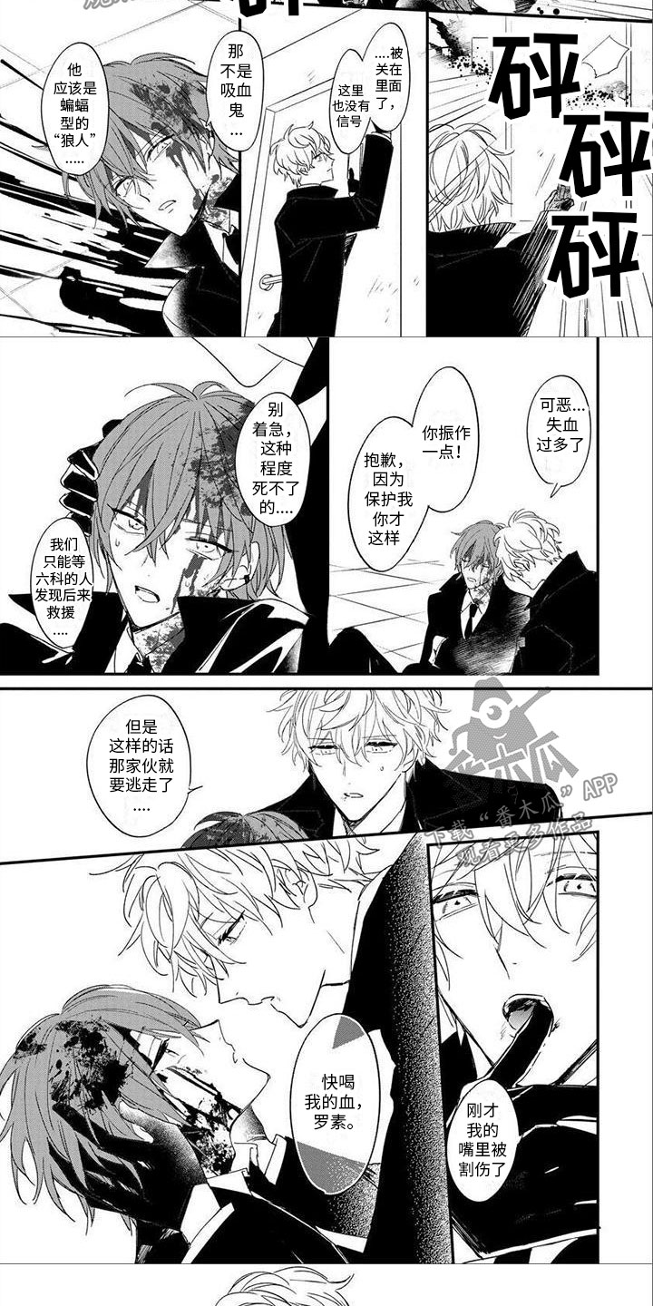 第4章：喝血3