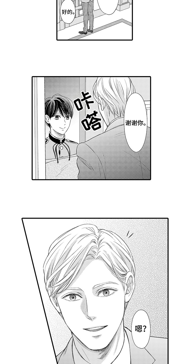 第3章：再次见面4