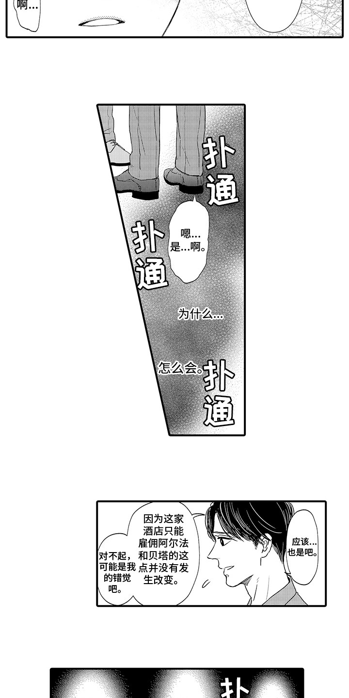 第11章：错觉1