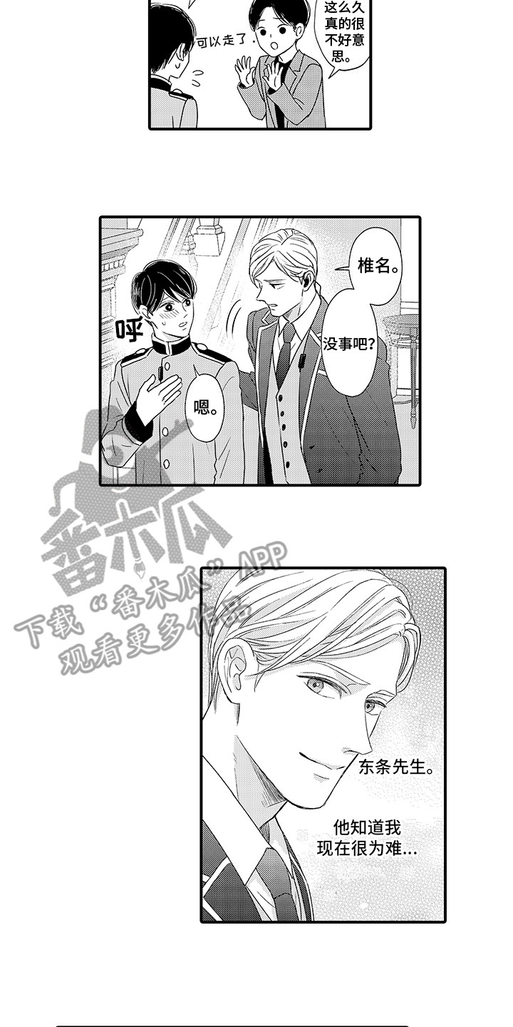 第11章：错觉4