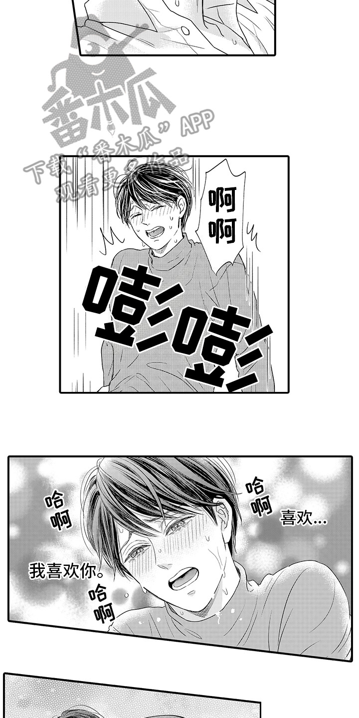 第20章：做决定4