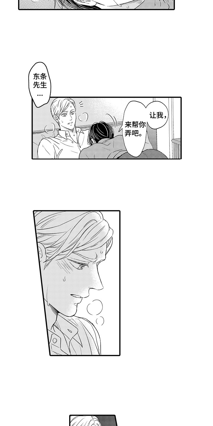 第20章：做决定1