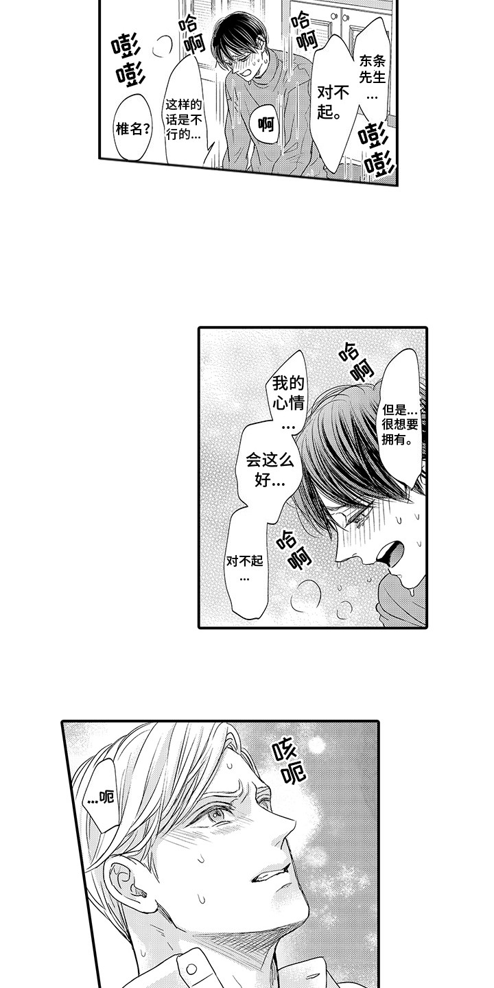 第20章：做决定3