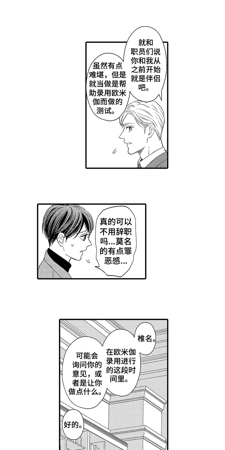 第24章：伴侣（完结）0