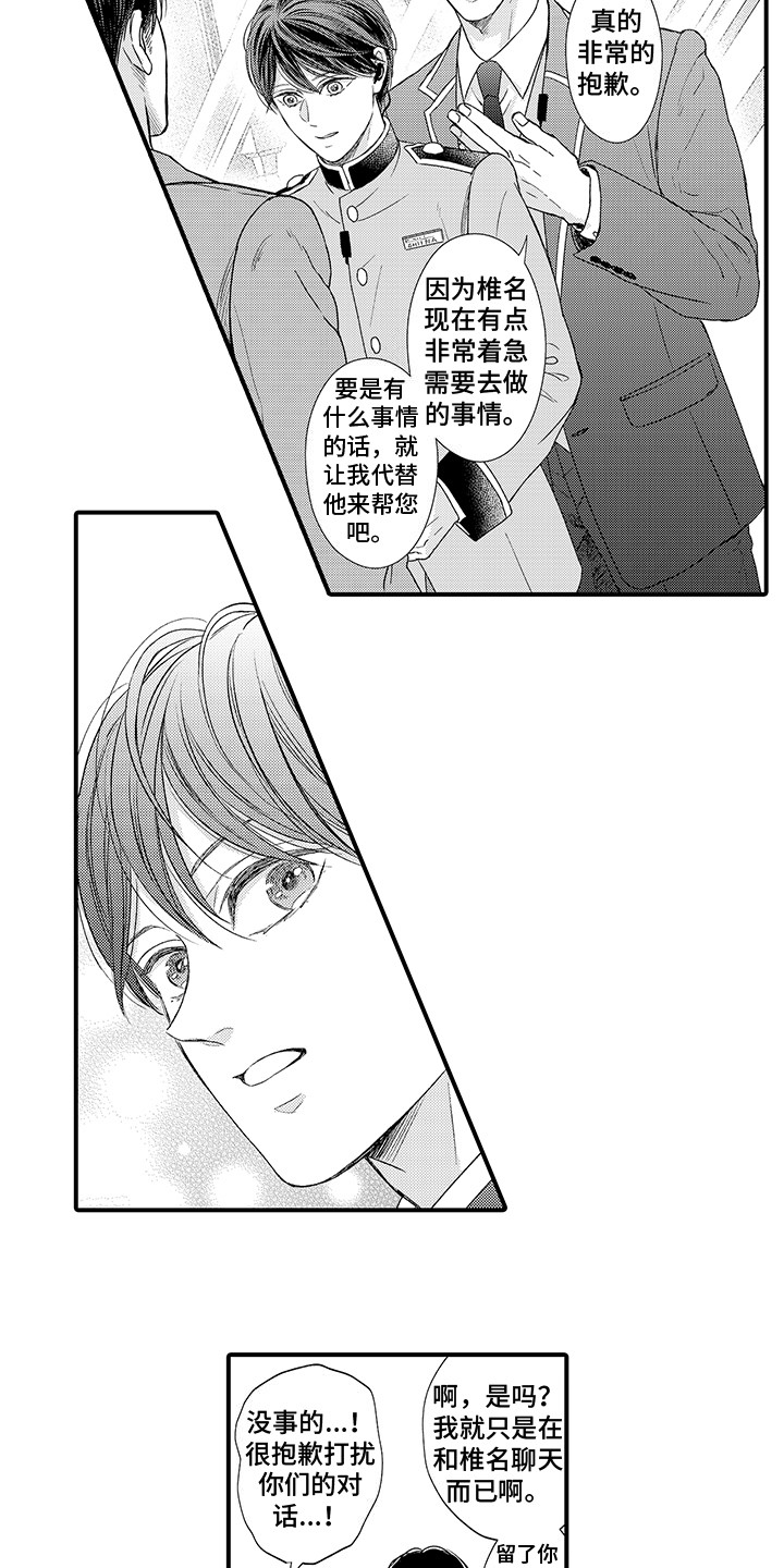 第11章：错觉3