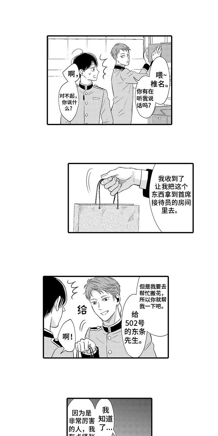 第3章：再次见面0