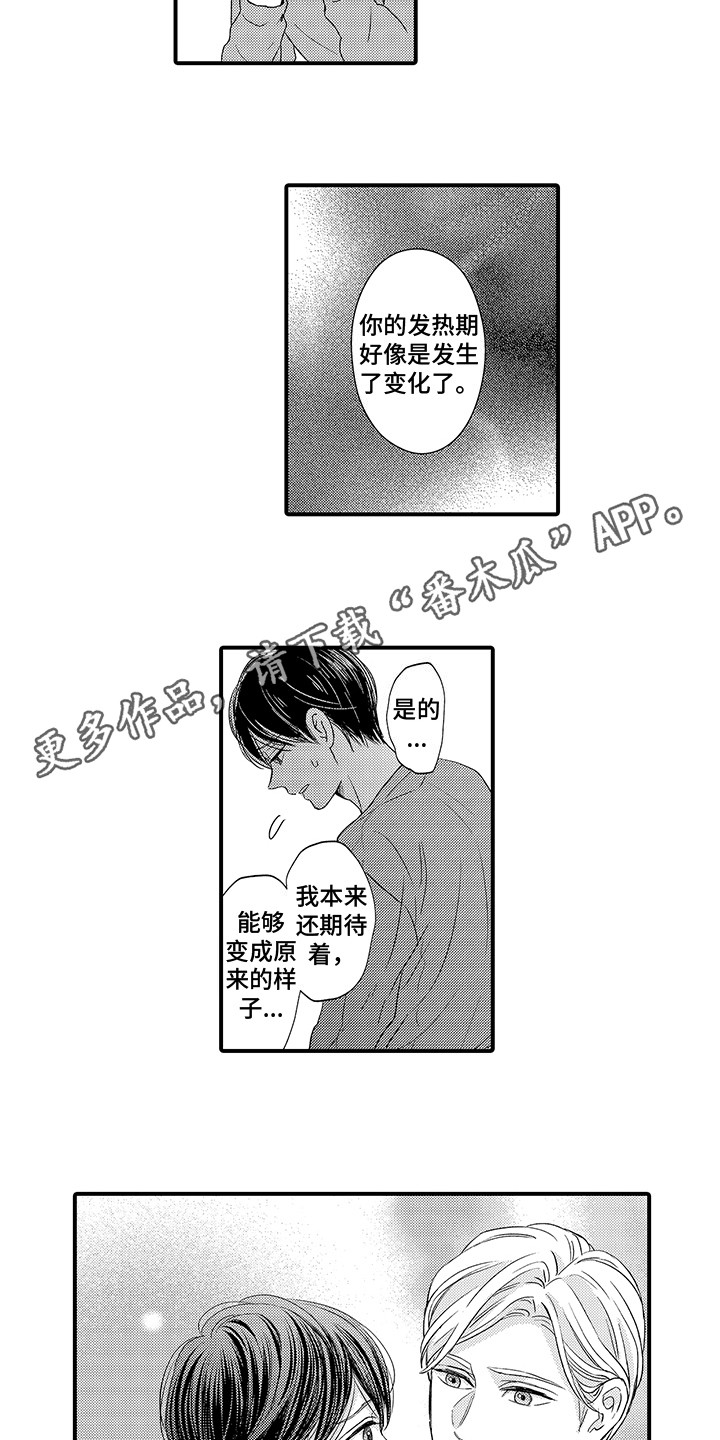 第9章：情报收集2