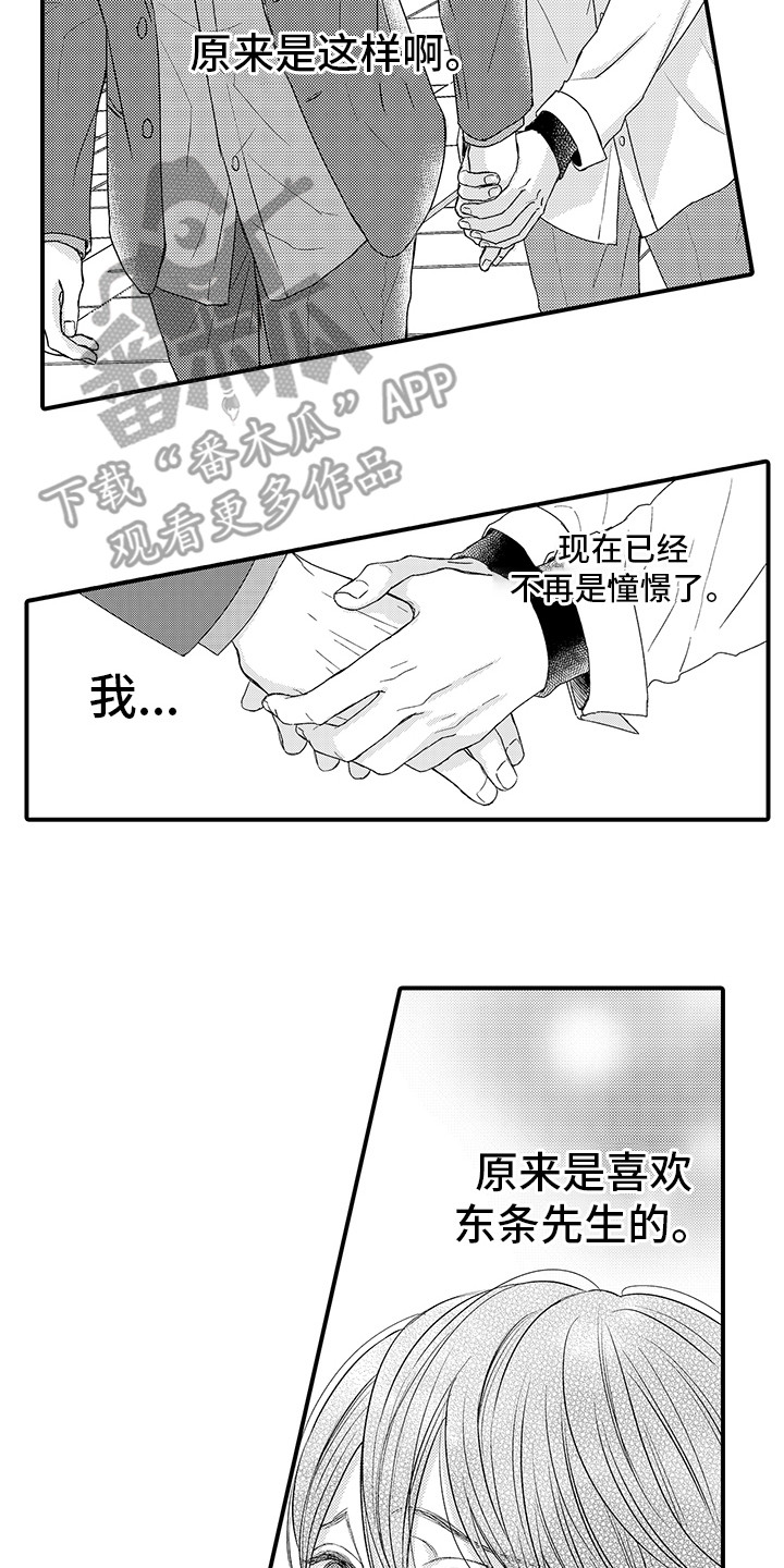 第17章：迷茫1