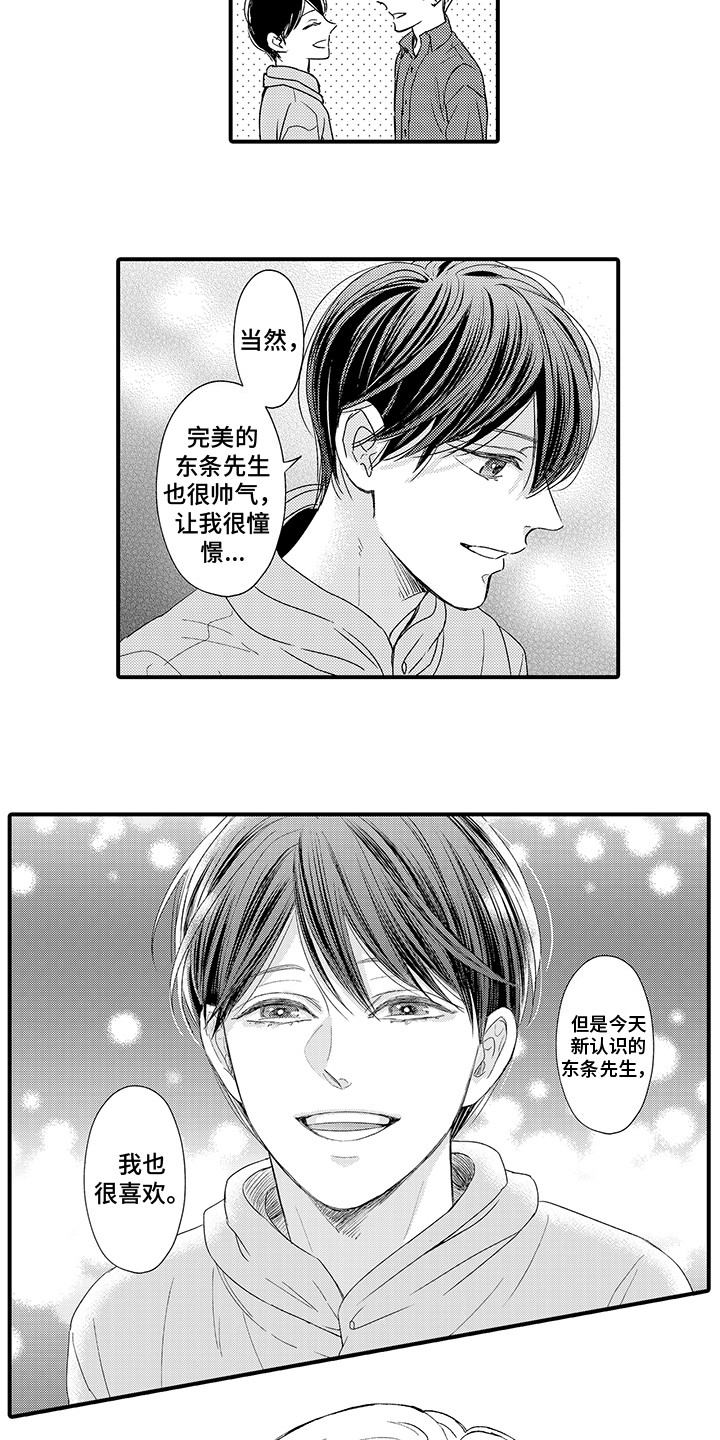 第14章：情不自禁1
