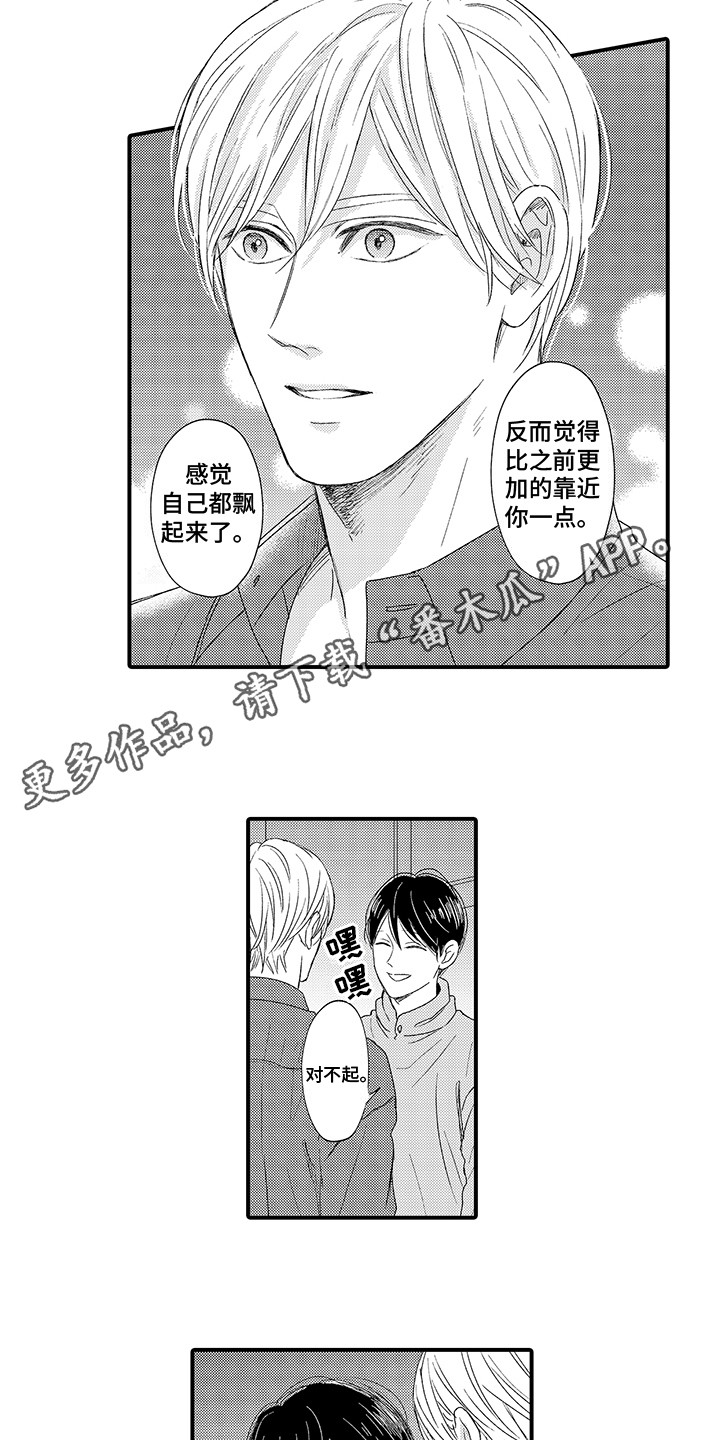 第14章：情不自禁2
