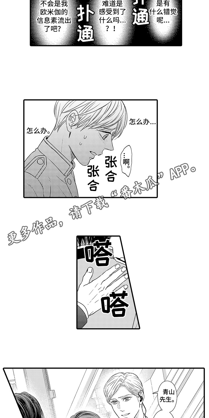 第11章：错觉2