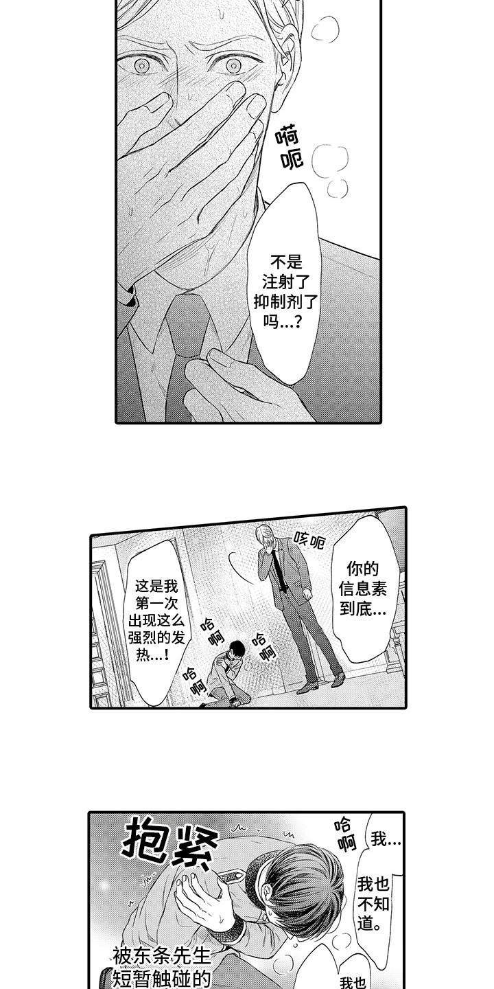 第4章：帮帮我1