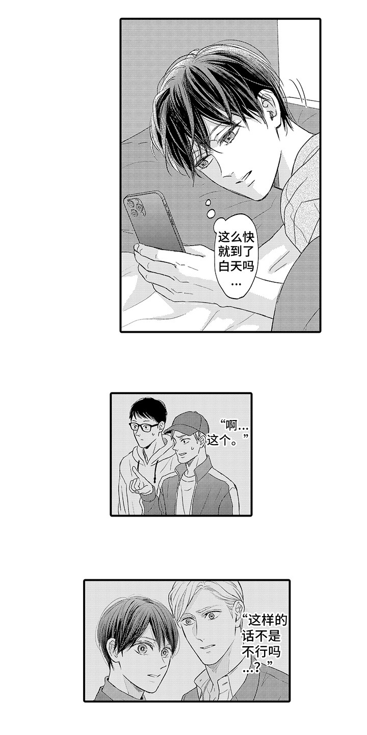 第22章：急切1