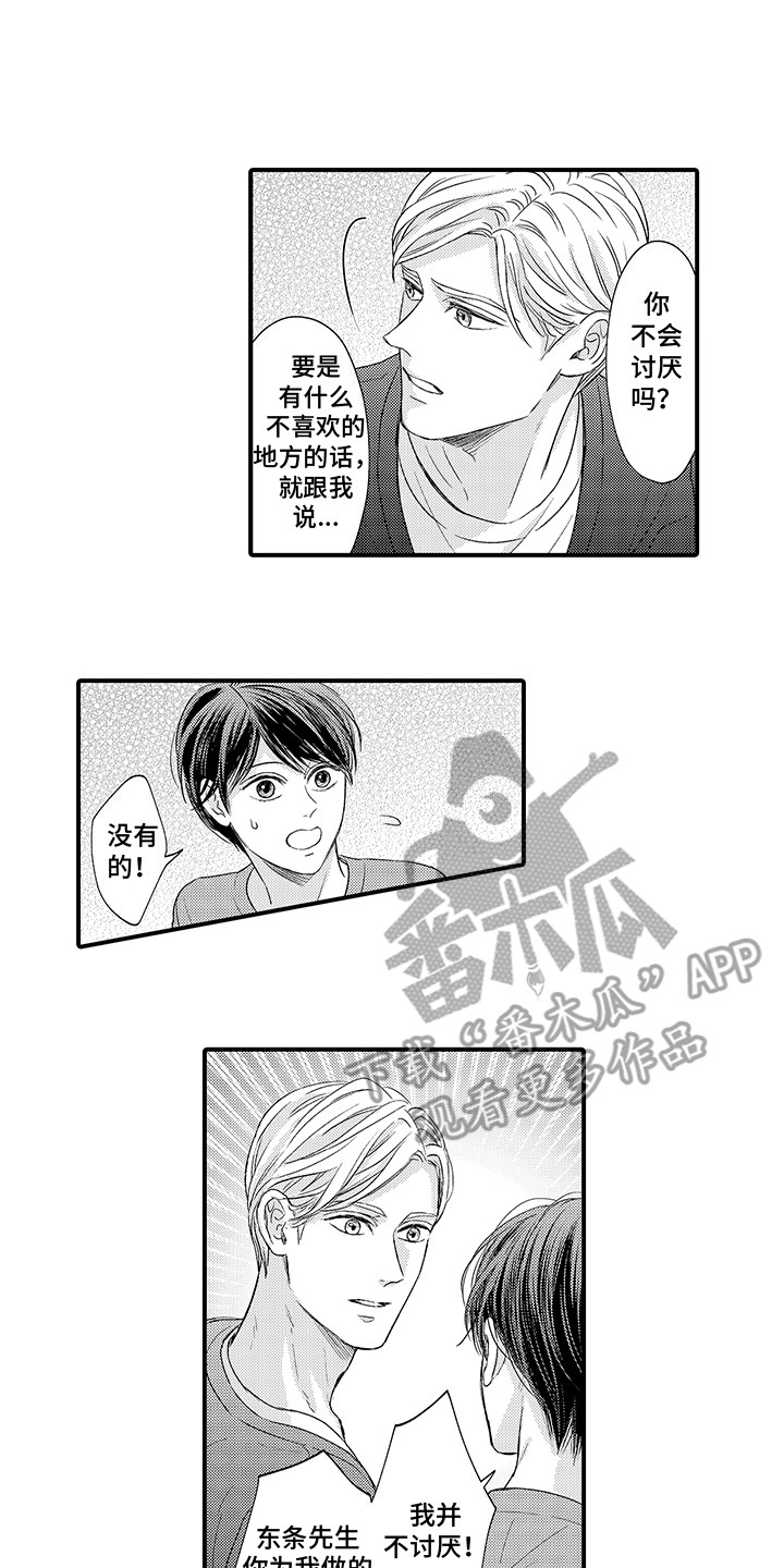 第9章：情报收集0