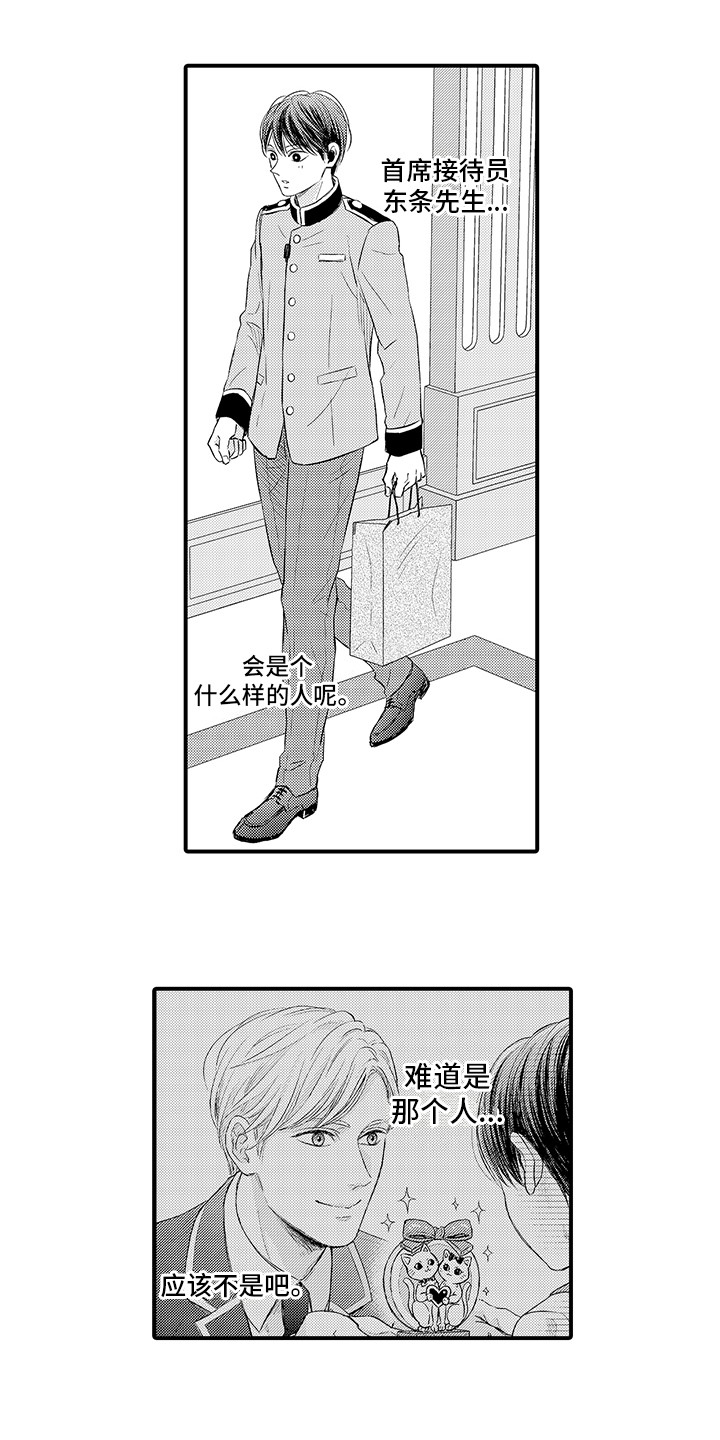 第3章：再次见面2