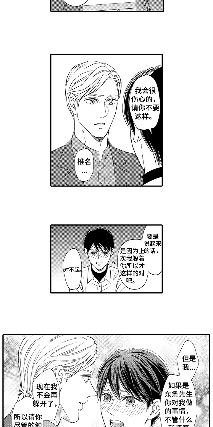第17章：迷茫4