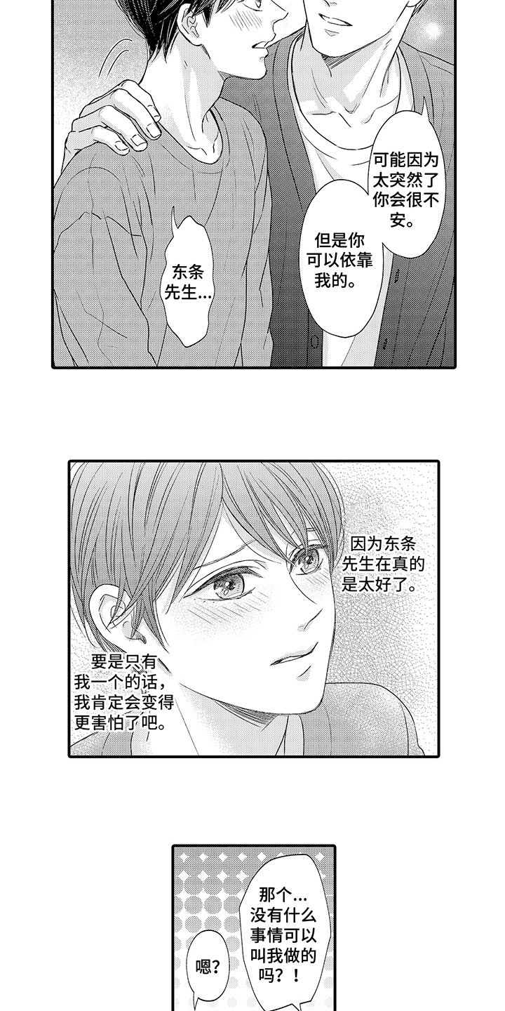 第9章：情报收集3
