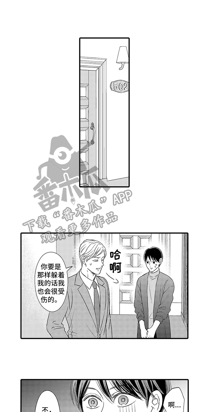 第16章：胡思乱想0