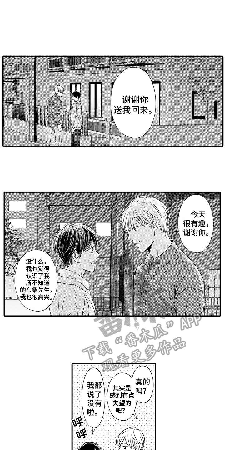 第14章：情不自禁0