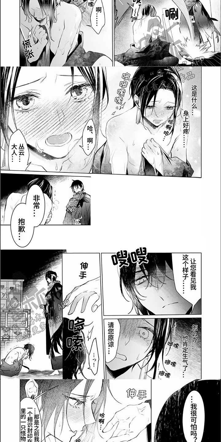 第9章：恶作剧3