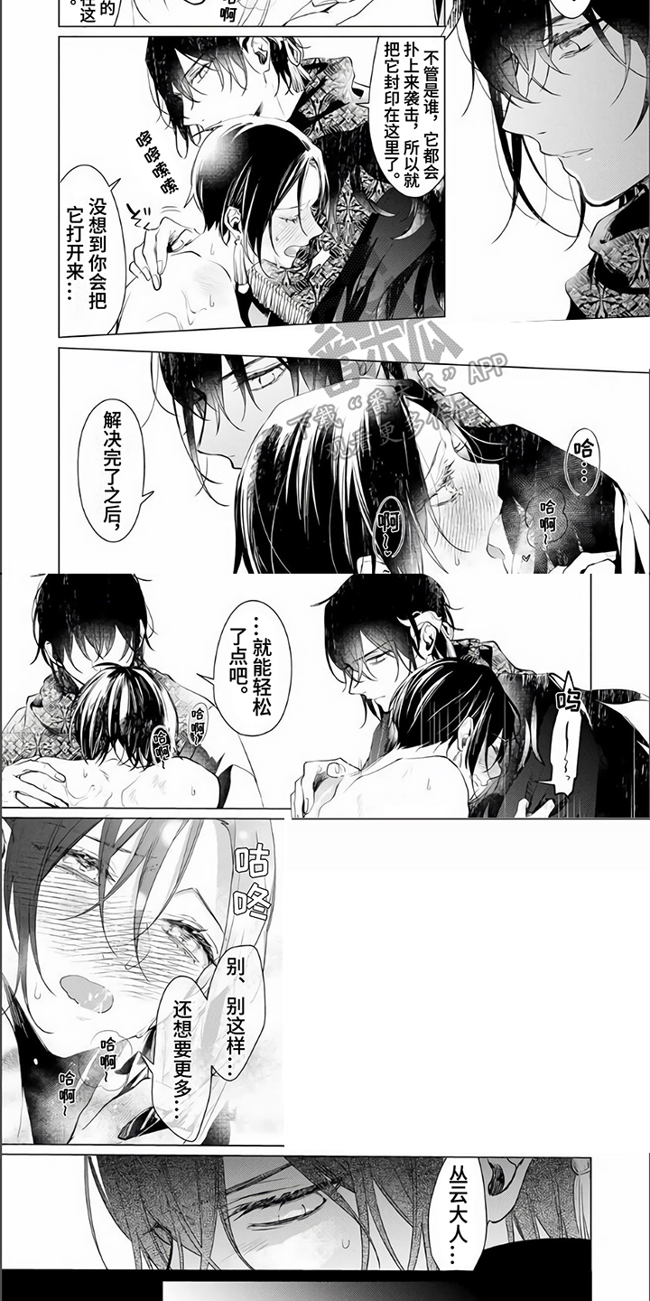 第9章：恶作剧4