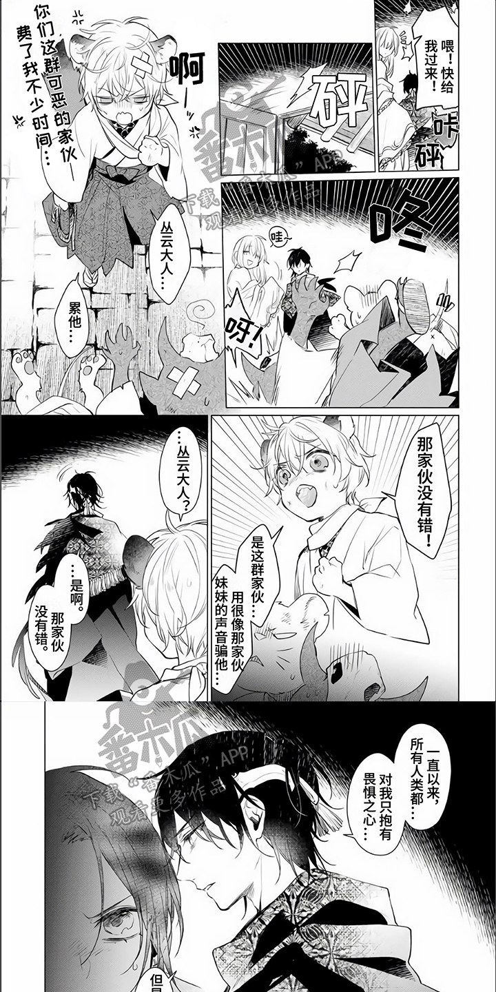 第16章：英雄救美0