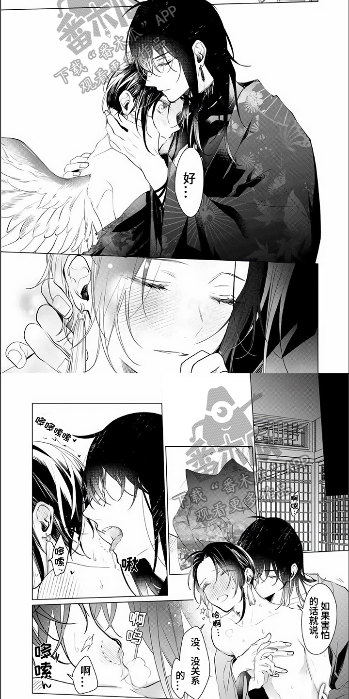 第18章：归宿【完结】3