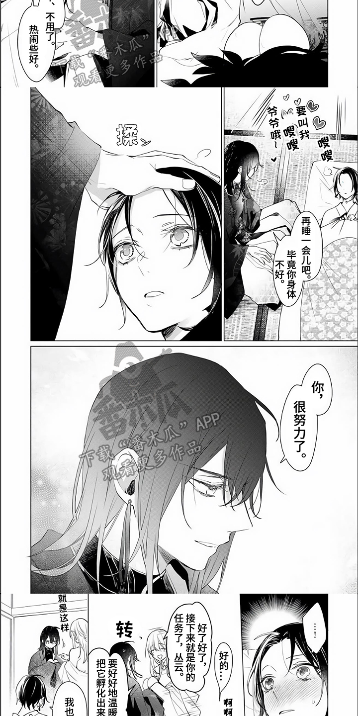 第19章：【番外】孩子2