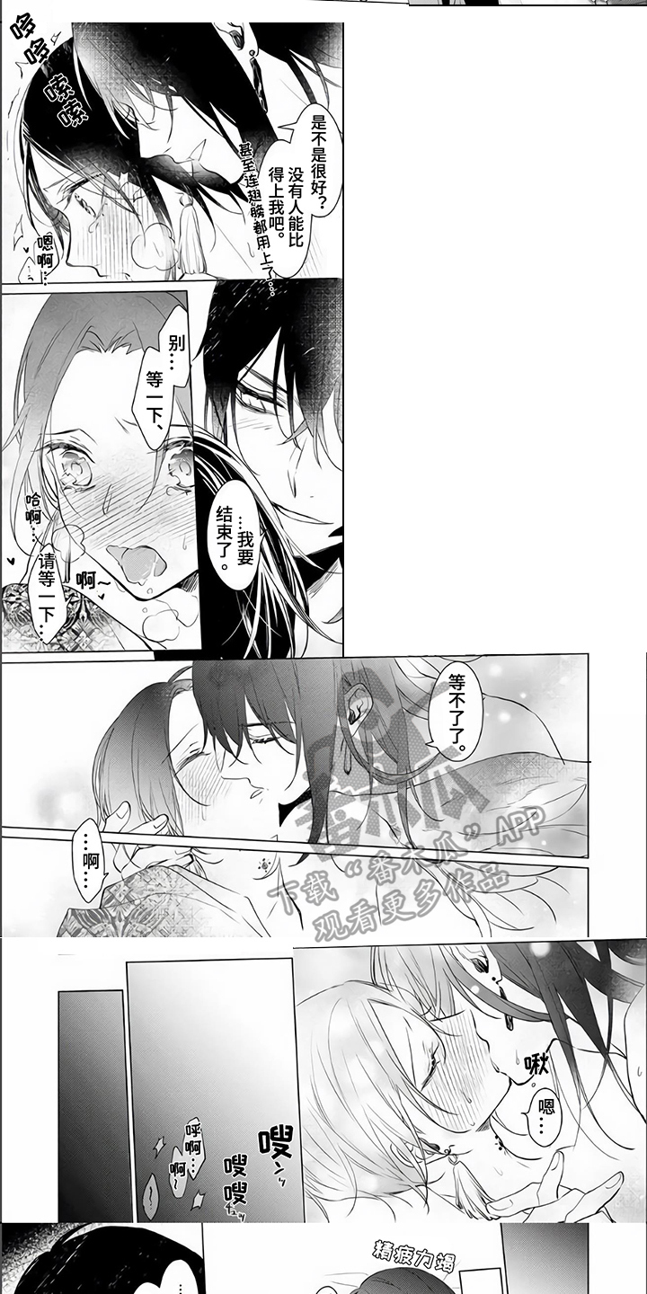 第18章：归宿【完结】4