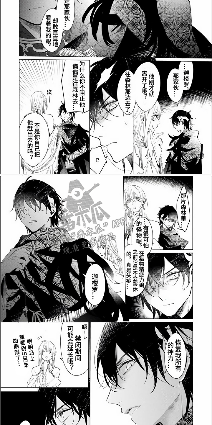 第16章：英雄救美1