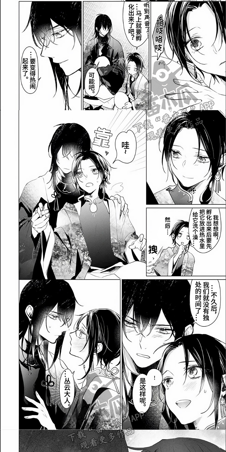 第19章：【番外】孩子4