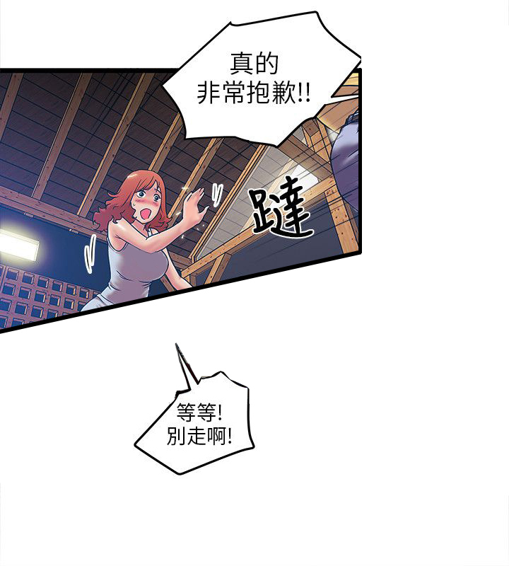 第2章：秃头老2