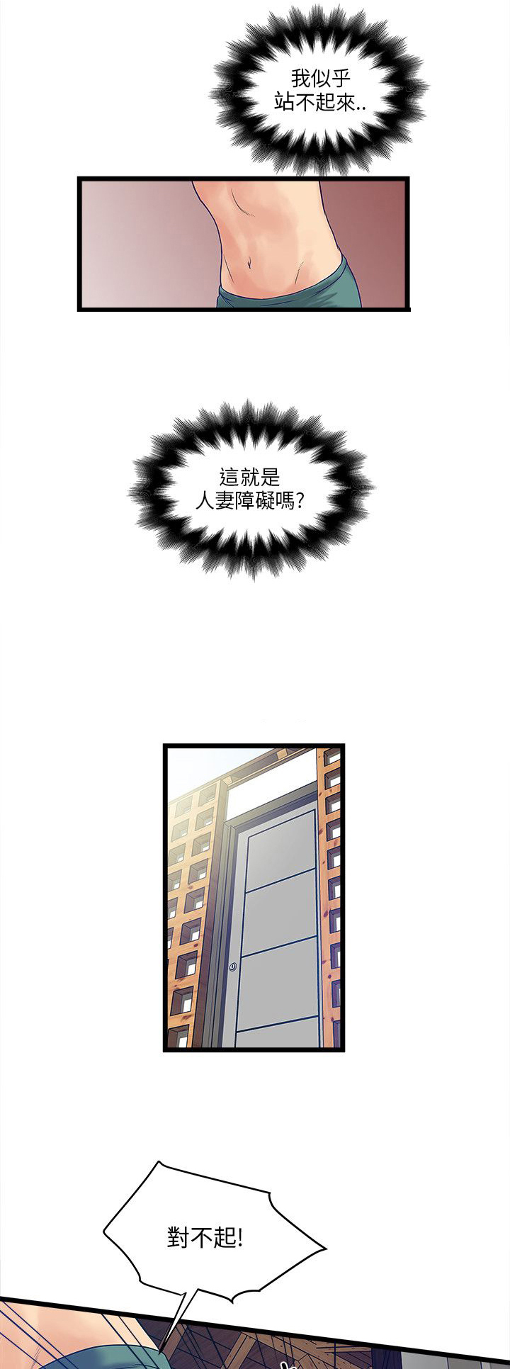 第7章：心理障碍4