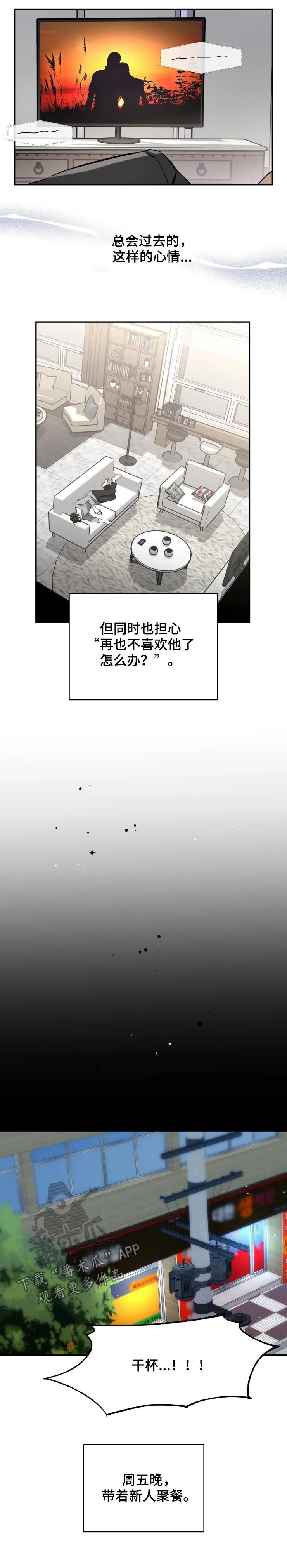 第32章：不和你计较1