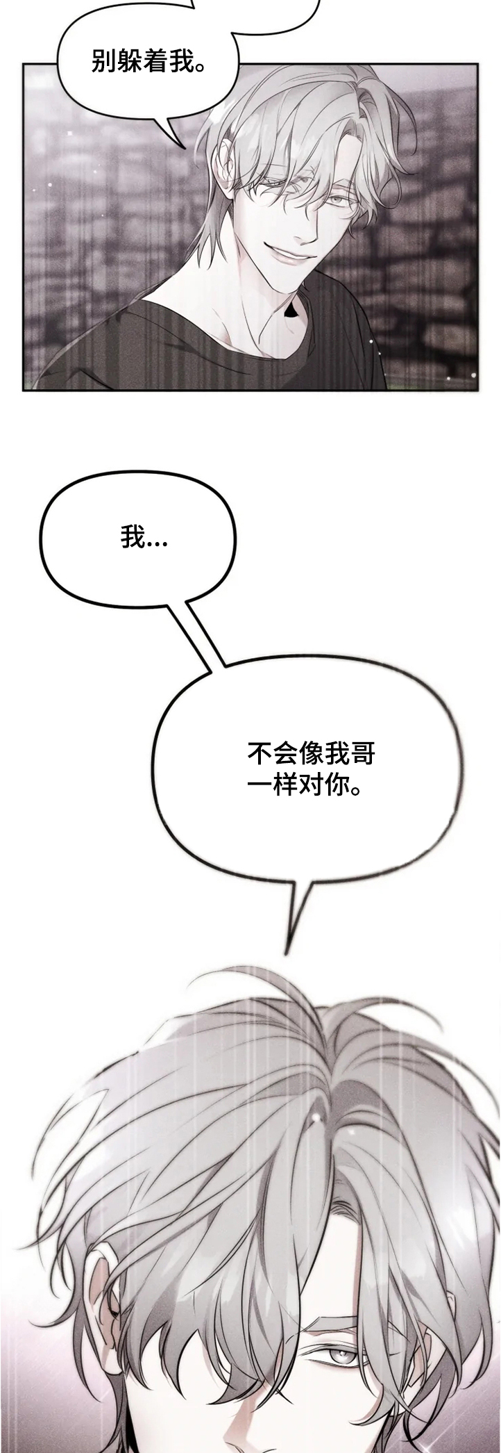 第46章：如果没有开始1