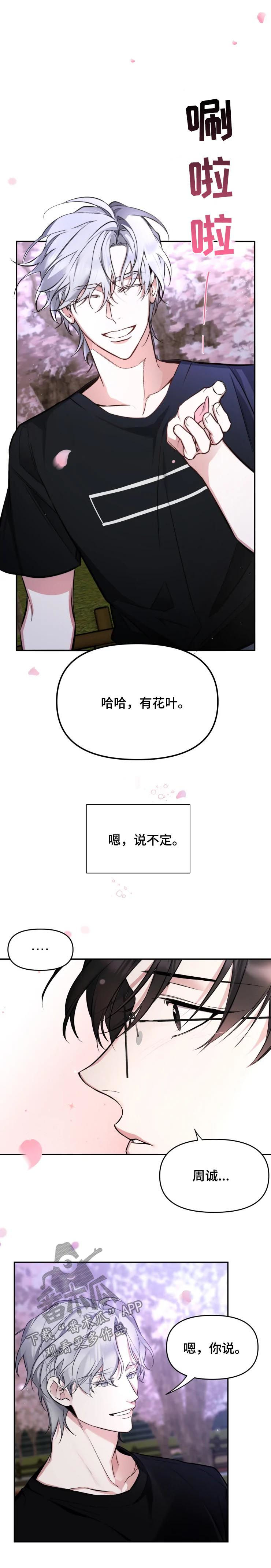 第38章：轻易被摧毁2