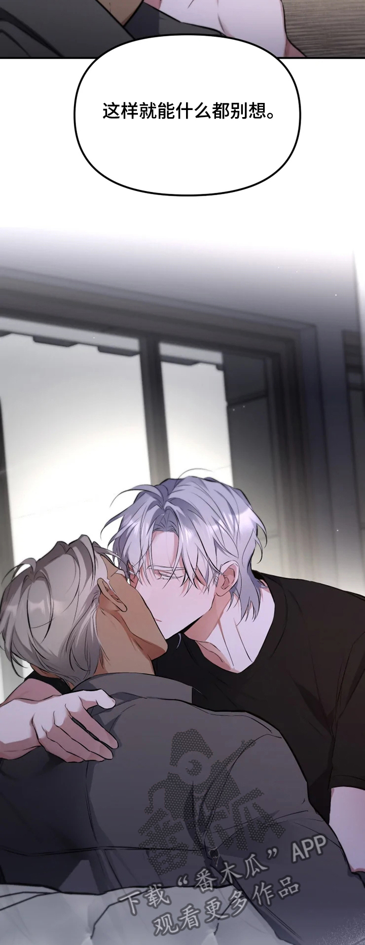 第54章：【番外】还是忘不掉4