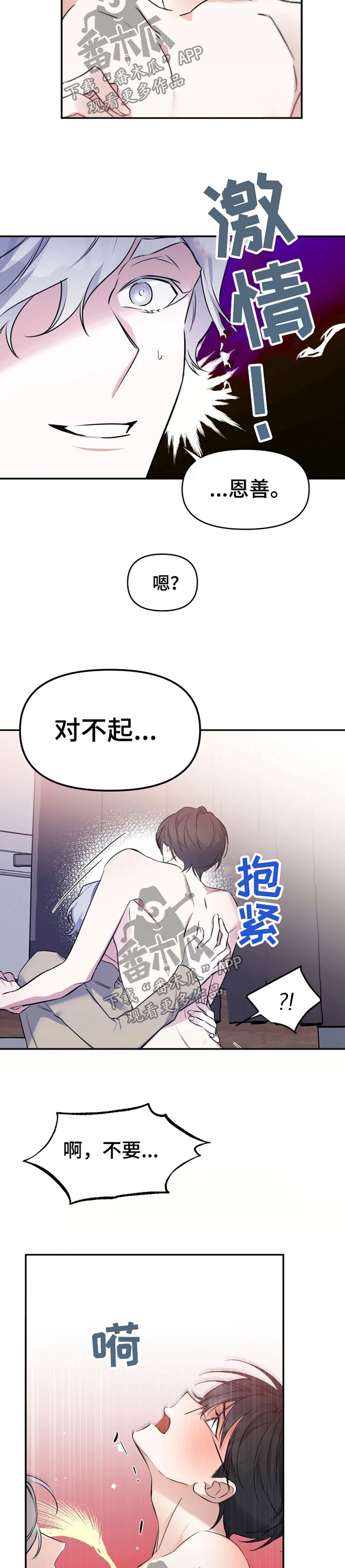 第28章：道不明的关系1