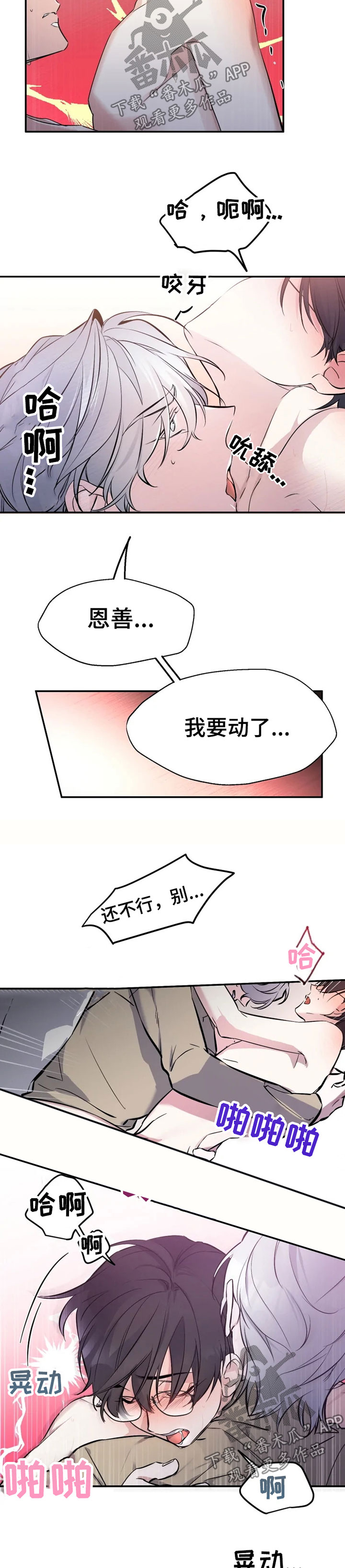 第28章：道不明的关系2