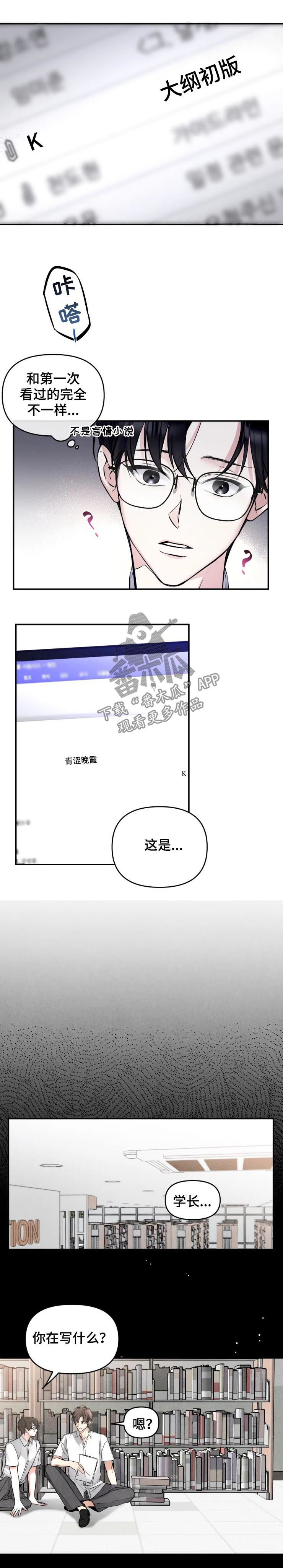 第42章：只谈工作1