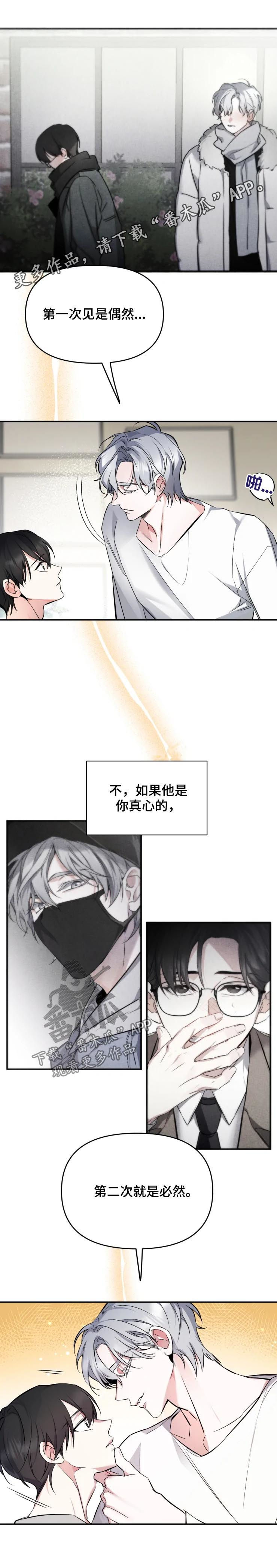 第36章：我们什么关系0