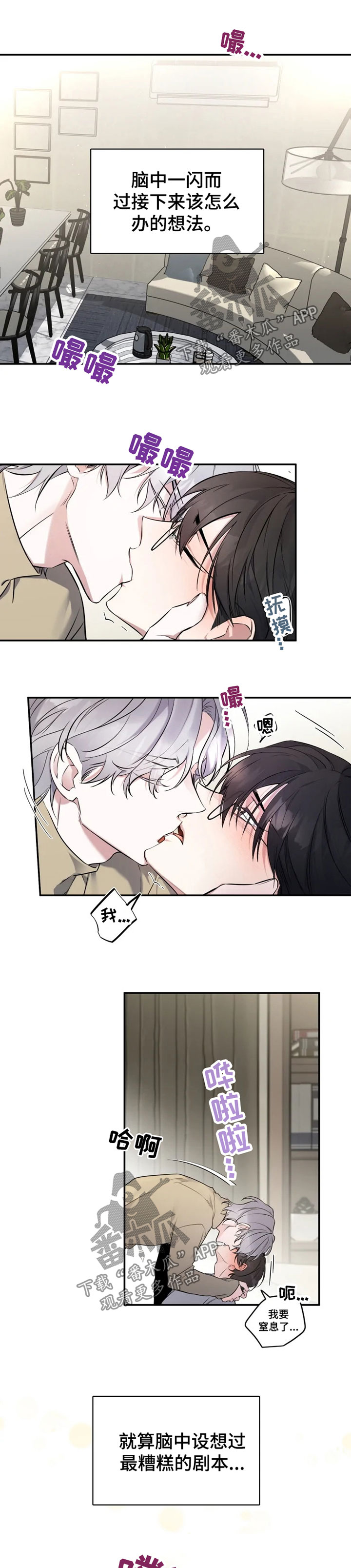 第27章：快忍不住了0