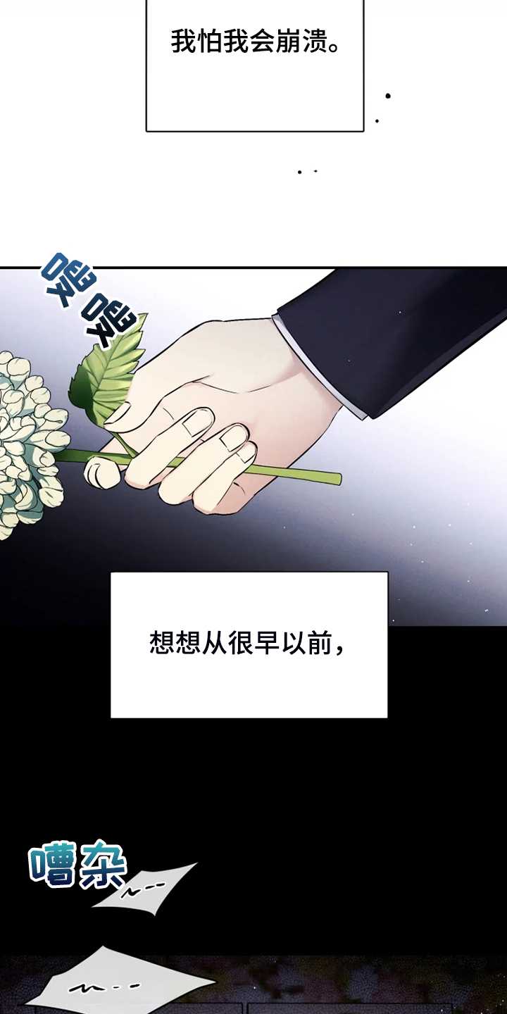 第62章：【番外完结】我要告诉你1