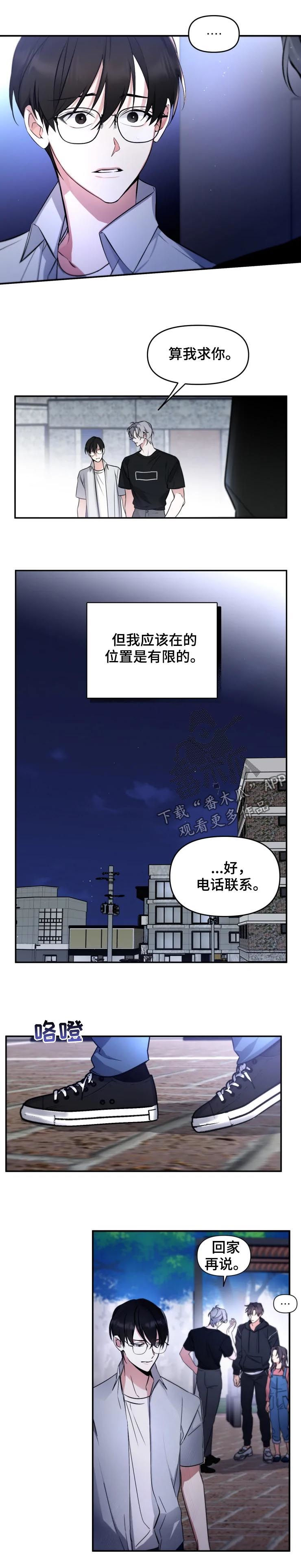 第39章：说什么2