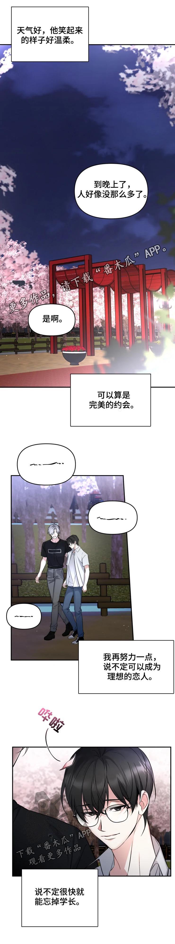 第38章：轻易被摧毁0